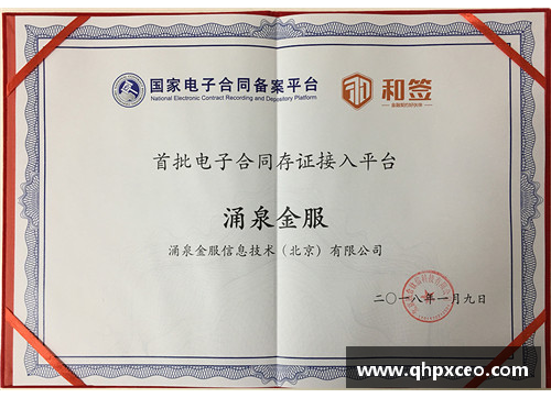 南宫NG28相信品牌力量有限公司德里赫特签署新合同，将长期留队